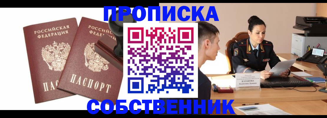 пропишу в квартире в Сланцах