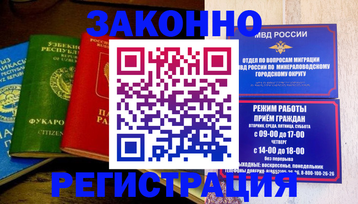 временная регистрация 2025 в Сланцах